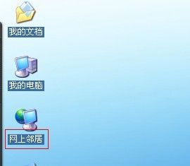 Windows xp桌面图标蓝色阴影