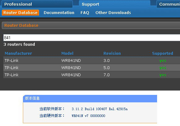 查找你的路由器是否支持DDWRT