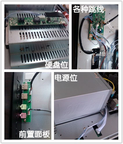 一体机各个部件的位置