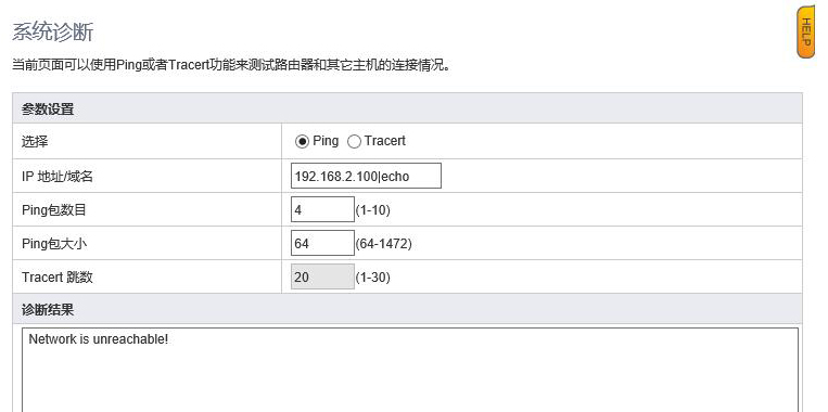 3-router-diagnosis