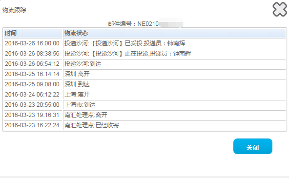 深圳浦发银行信用卡快递邮寄